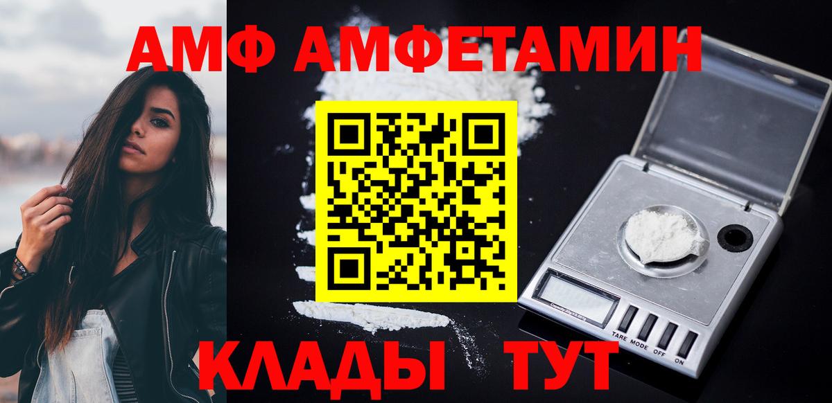 Амфетамин 97%  АМФЕТАМИН  Амфетамин  Кулебаки 