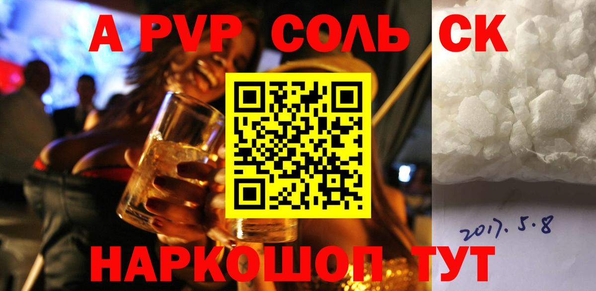 А ПВП VHQ  Вход с VPN  А ПВП  Alpha-PVP СК КРИС  Кулебаки 