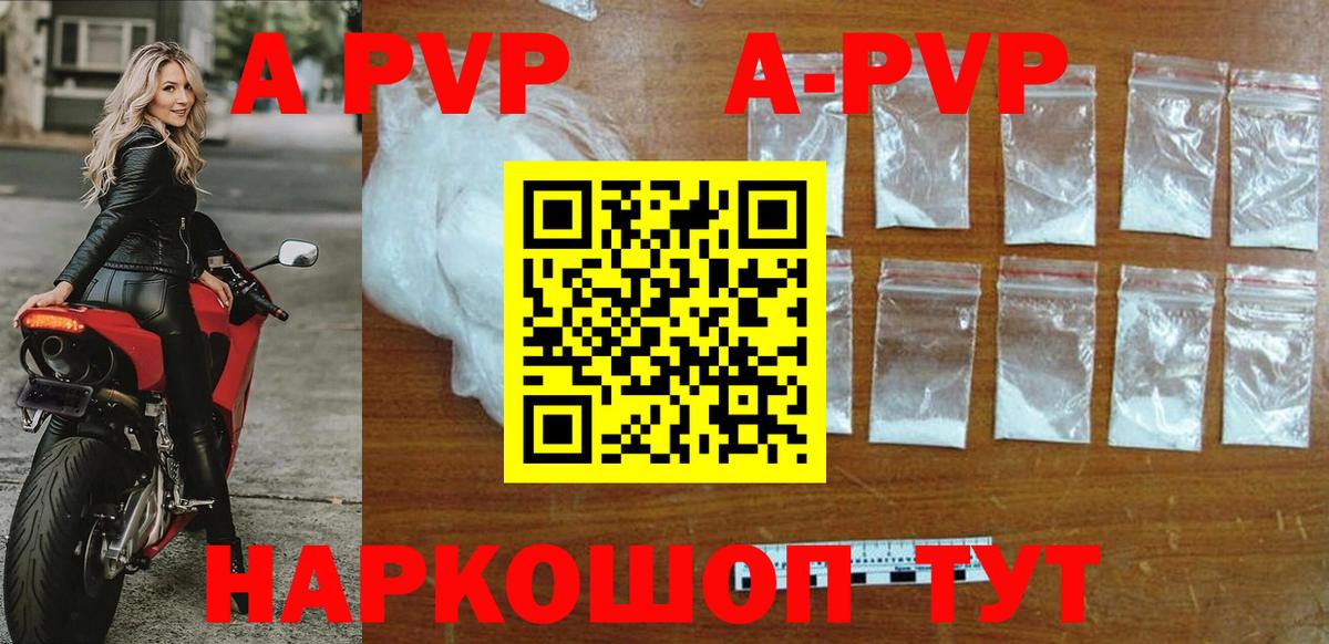 Alpha-PVP  Кулебаки  Alpha-PVP СК КРИС  Alpha PVP кристаллы 