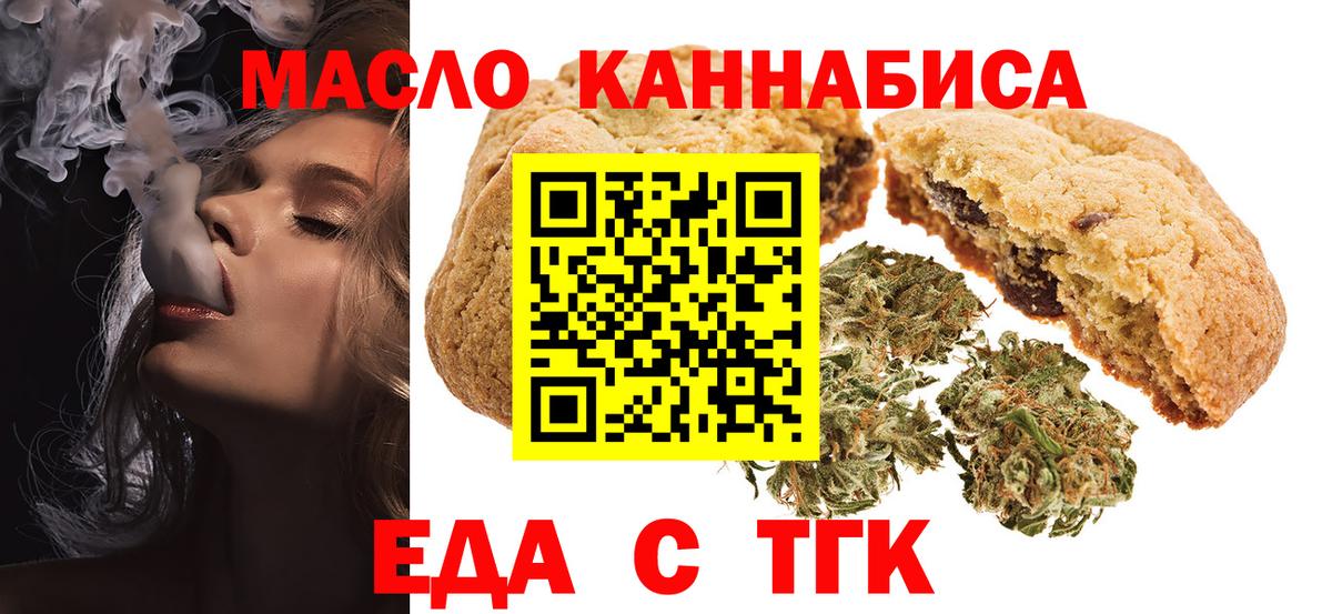 Еда ТГК марихуана  Вход с VPN  Кулебаки 