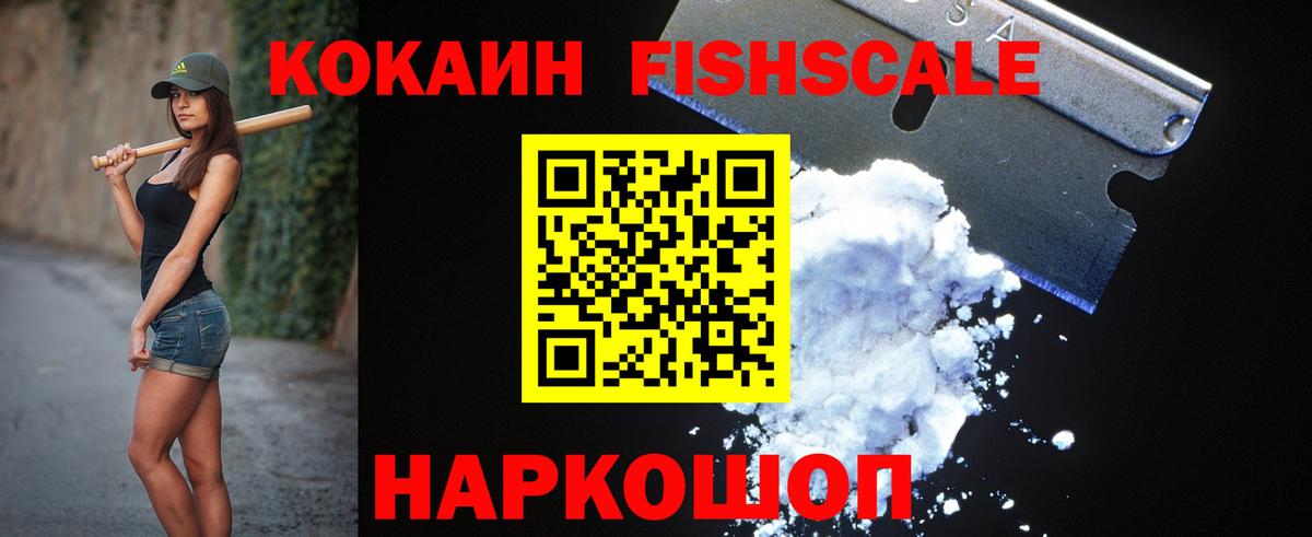 Кокаин VHQ Кулебаки