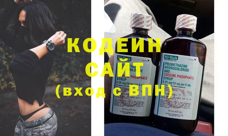 Кодеиновый сироп Lean напиток Lean (лин)  Кулебаки 