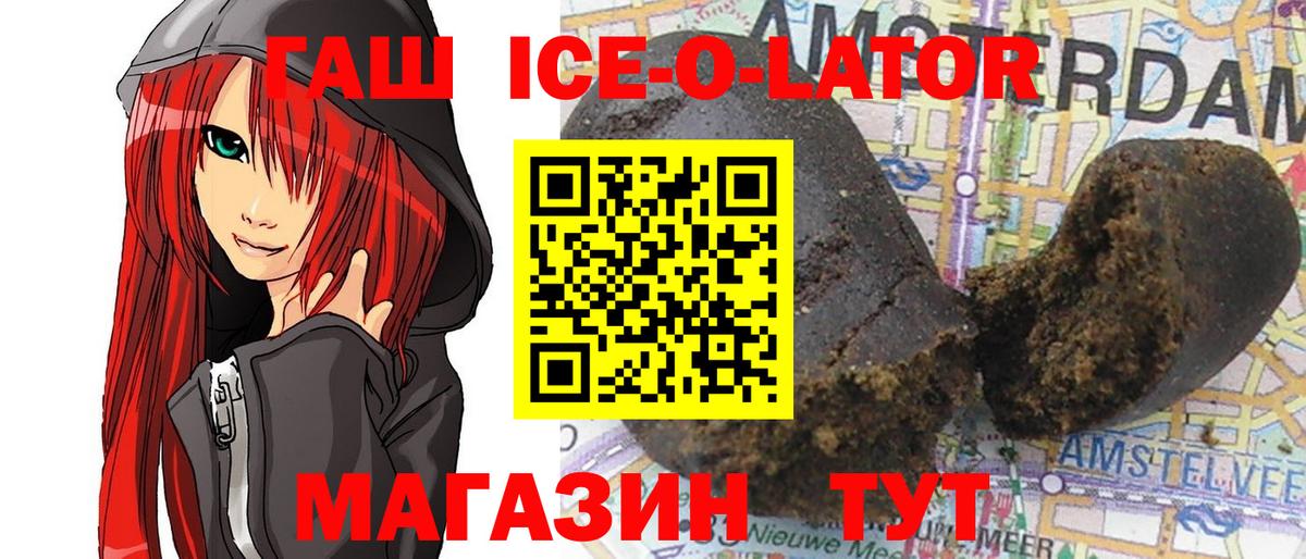ГАШИШ 40% ТГК  Гашиш VHQ  Вход с VPN  Кулебаки 