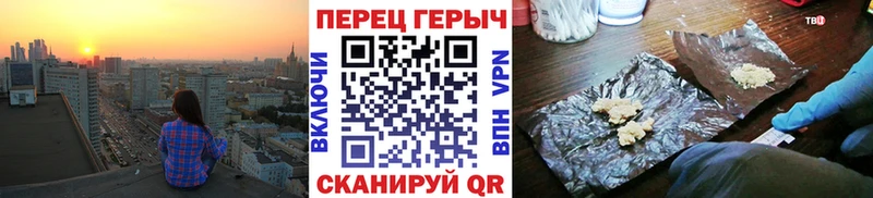 ГЕРОИН хмурый  Кулебаки 