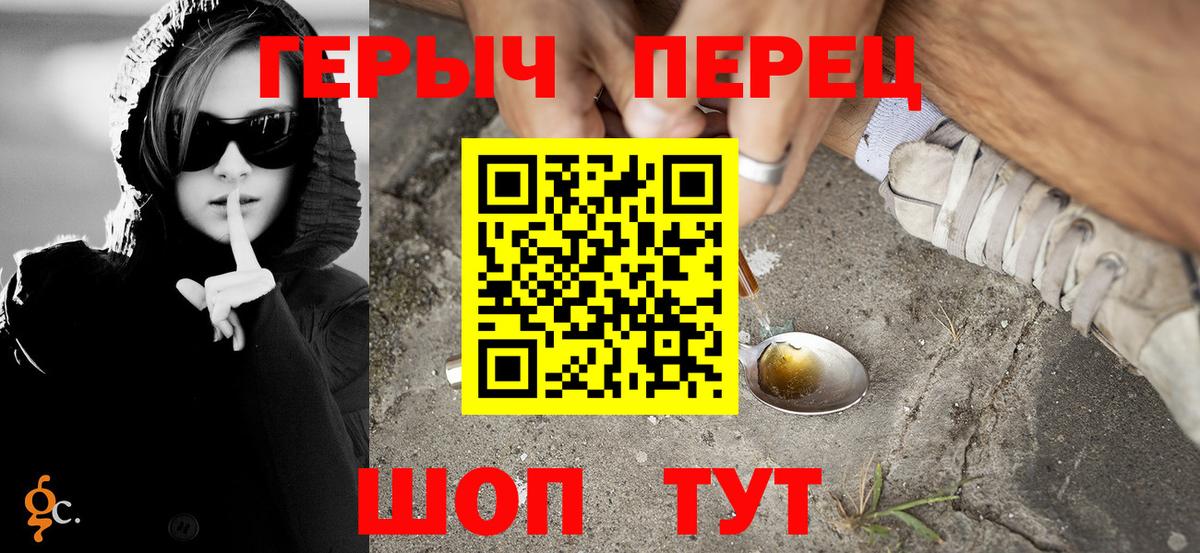 ГЕРОИН Heroin  Вход с VPN  Кулебаки 