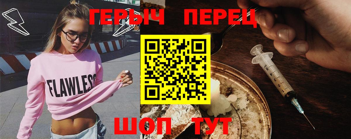 Героин герыч Кулебаки