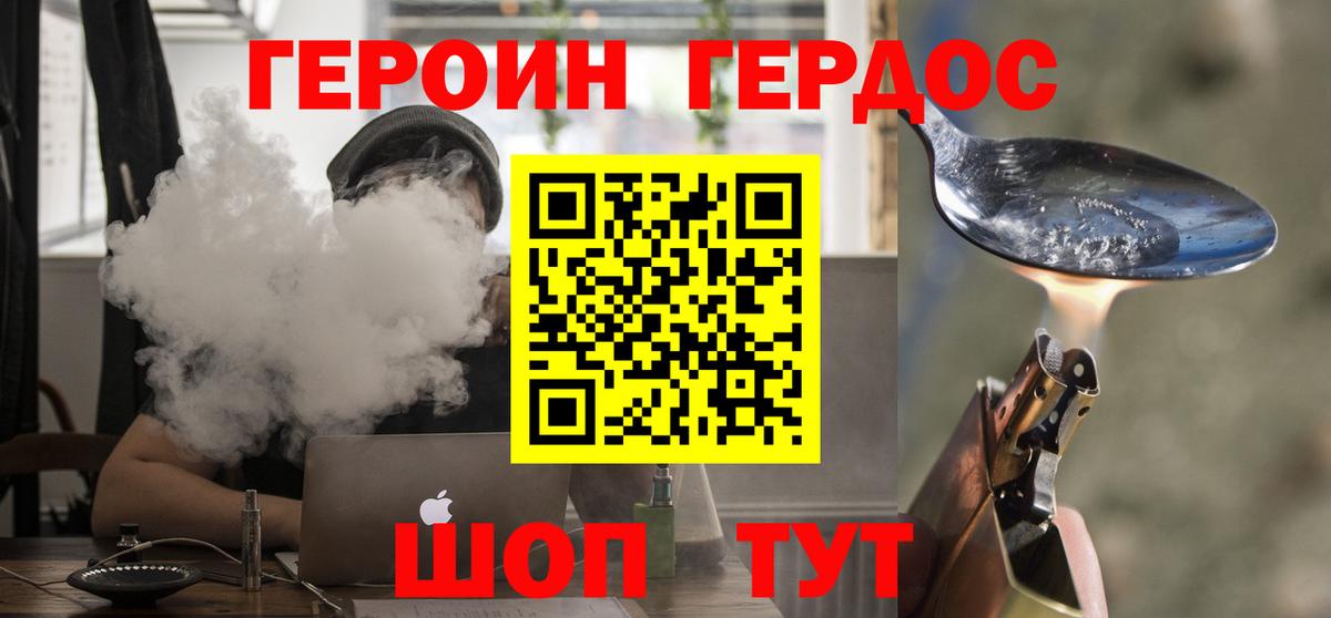 ГЕРОИН  Кулебаки  Героин герыч 