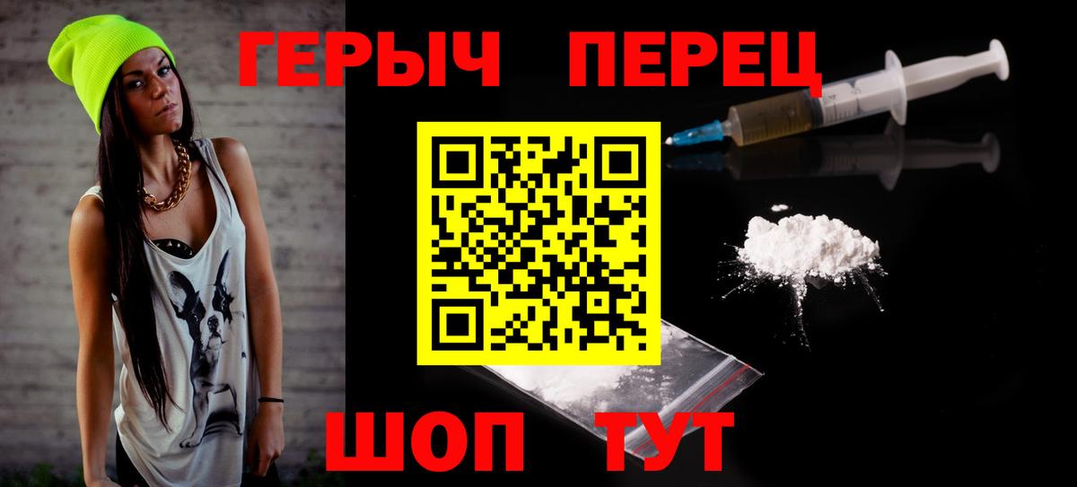 ГЕРОИН VHQ Кулебаки