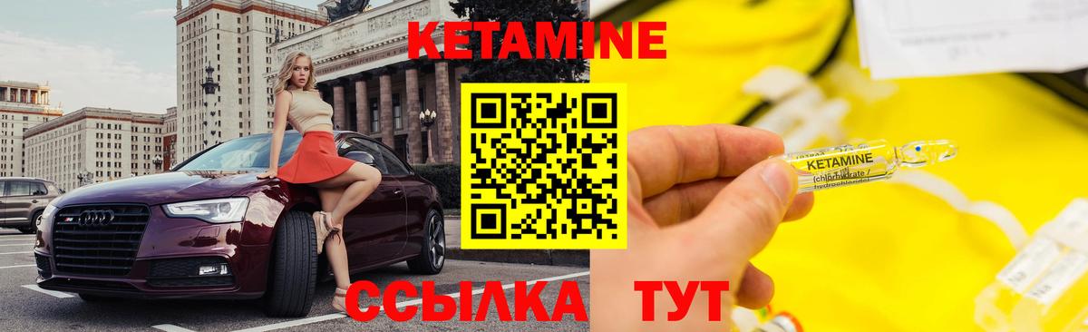 Кетамин ketamine  Вход с VPN  Кулебаки 