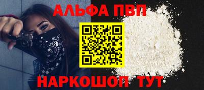 метамфетамин Балаково