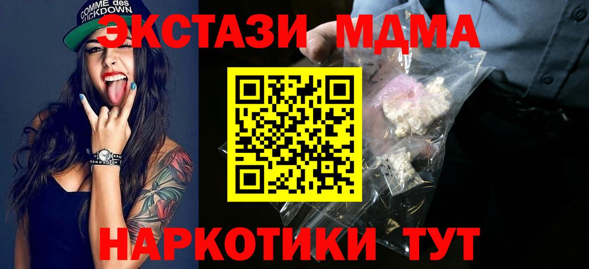 МДМА Molly Кулебаки