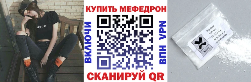 МЯУ-МЯУ mephedrone  где купить наркотик  Кулебаки 