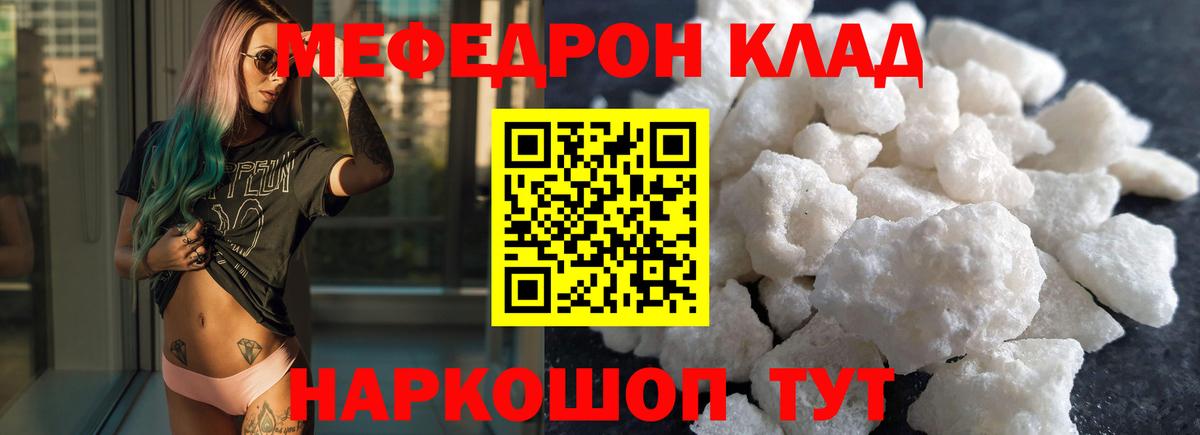 Мефедрон  Кулебаки