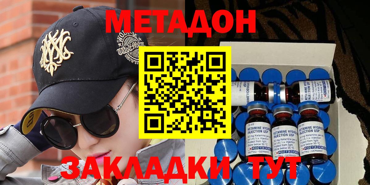 Кулебаки  мега сайт  Вход с VPN  Метадон VHQ  МЕТАДОН мёд 