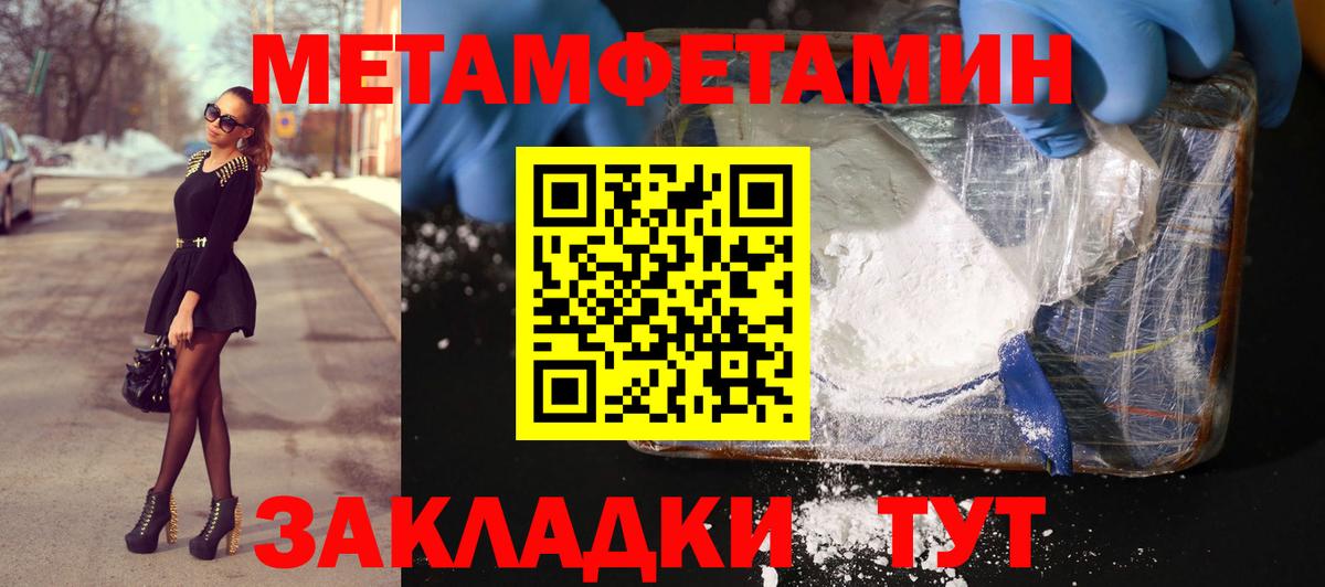 МЕТАМФЕТАМИН Декстрометамфетамин 99.9% Кулебаки