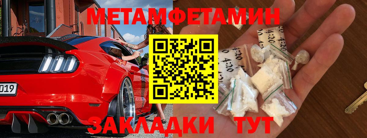 МЕТАМФЕТАМИН мет  Вход с VPN  Кулебаки 