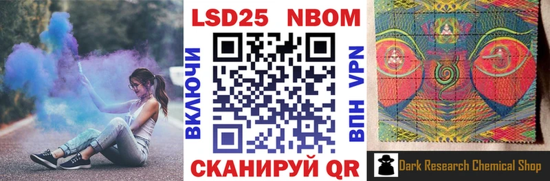Марки 25I-NBOMe 1,8мг  где купить наркотик  Кулебаки 