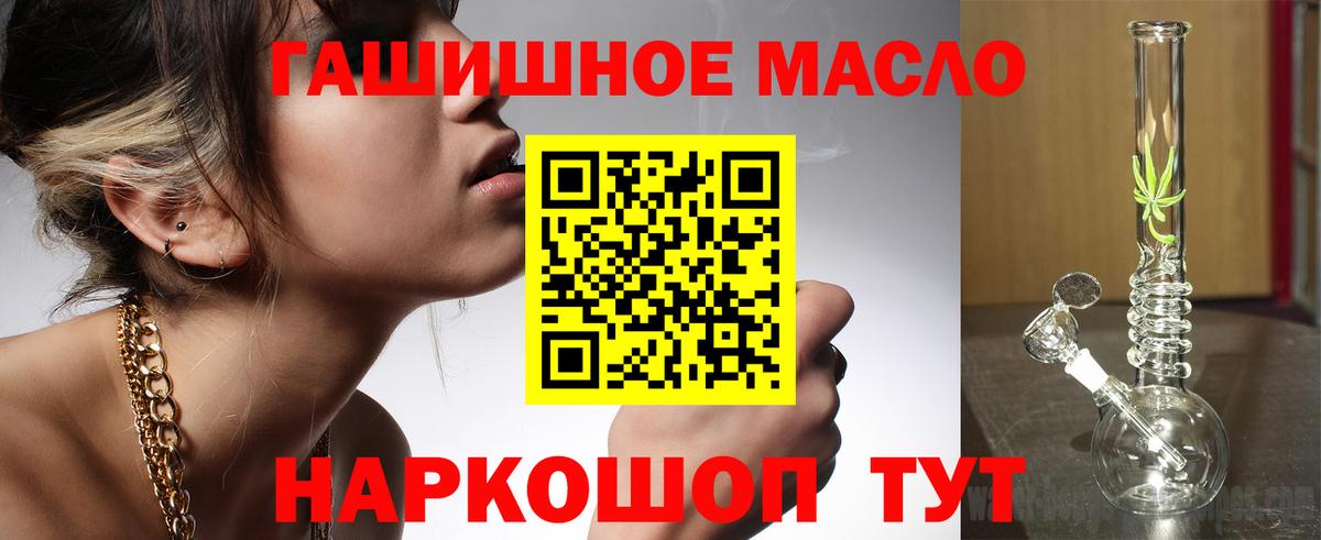 ТГК THC oil  Дистиллят ТГК вейп с тгк  Кулебаки  Вход с VPN 
