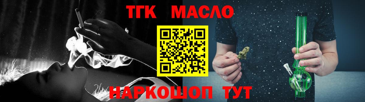 Дистиллят ТГК Wax Кулебаки