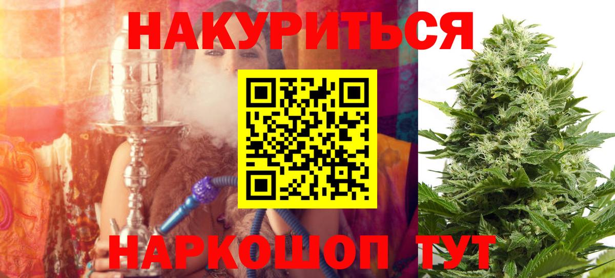 Канабис марихуана  Марихуана Ganja  Вход с VPN  Кулебаки  Конопля семена 